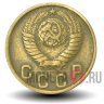 2 копейки 1948 года - СССР
