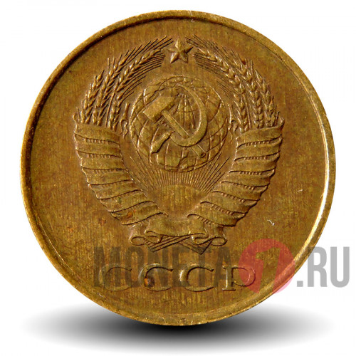 3 копейки 1987 года - СССР