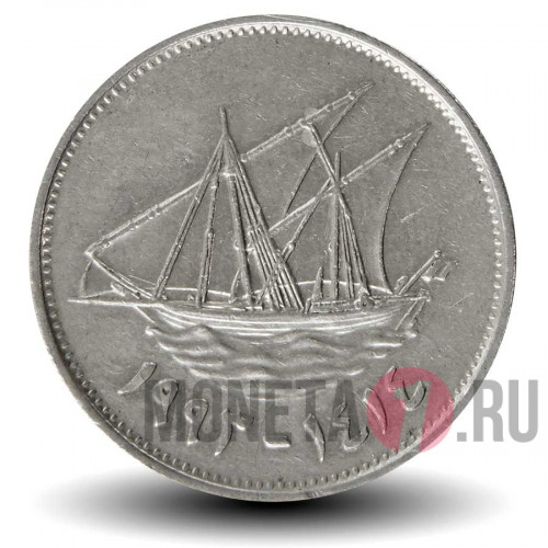50 филсов 1993 года - Кувейт - Парусник Доу