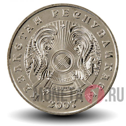 50 тенге 2007 года - Казахстан