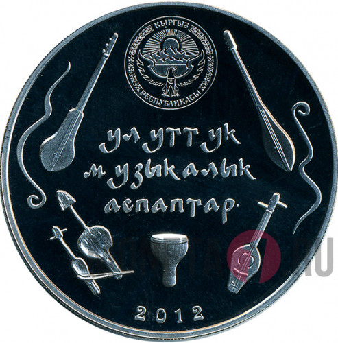 5 сом - Комуз - музыкальный инструмент - 2012 год Киргизия