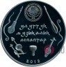 5 сом - Комуз - музыкальный инструмент - 2012 год Киргизия