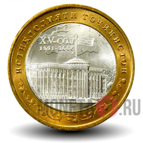 5 сомони 2006 года - 15 лет независимости Таджикистана