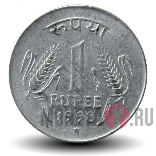 1 рупия 1998 года - Индия - "*" - Хайдарабад