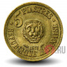 5 пиастров 1961 года - Ливан