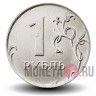 1 рубль 2020 года - ММД - Россия