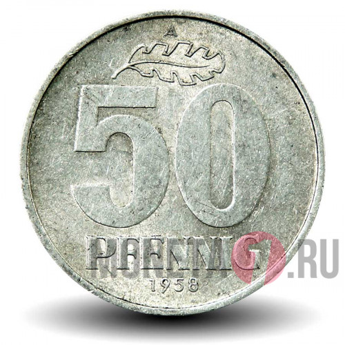 50 пфеннигов 1958 года - ГДР