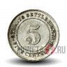 5 центов 1919 года - Стрейтс Сетлментс - George V