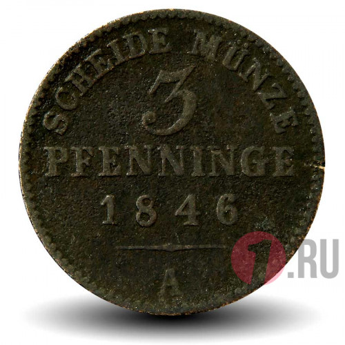 3 пфеннига 1846 года - Пруссия - Фридрих Вильгельм IV - А