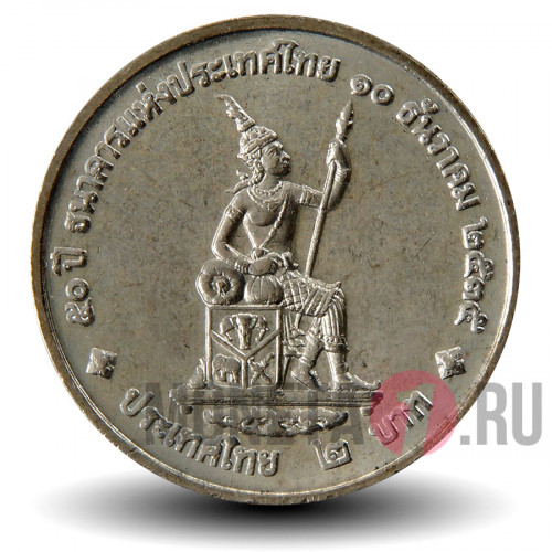 2 бата 1992 года - 50-летие Национального Банка Таиланда - Тайланд