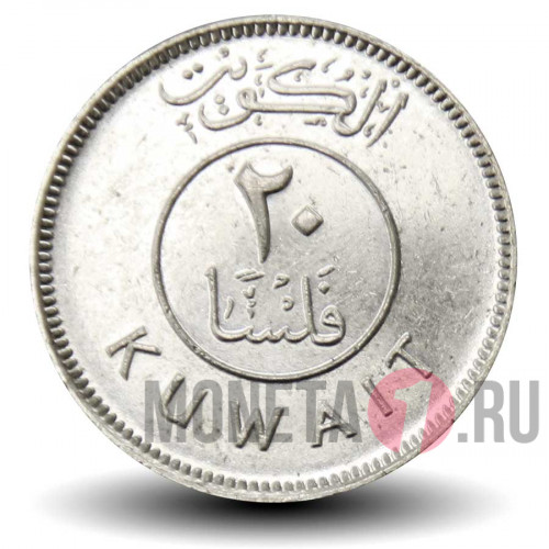 20 филсов 2003 года - Кувейт - Парусник Доу