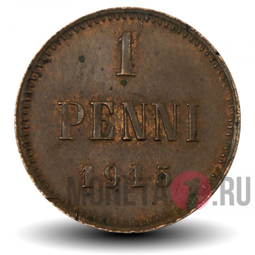 1 пенни 1915 года - Русская Финляндия - Вензель Николая II