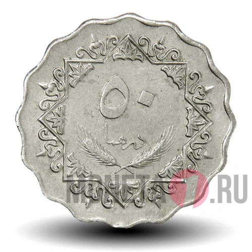 50 дирхамов 1975 года - Ливия