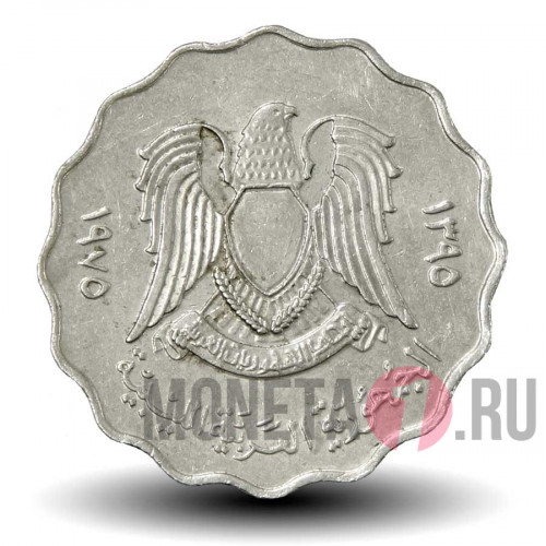50 дирхамов 1975 года - Ливия