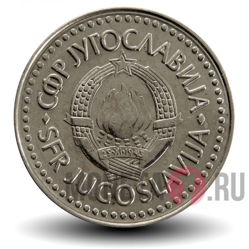 100 динаров 1987 года - Югославия