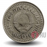 100 динаров 1987 года - Югославия