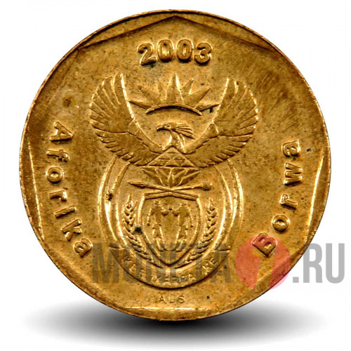 20 центов 2003 года - ЮАР - Королевская Протея