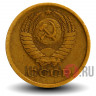 Набор монет 1 копейка с 1976 по 1991 - СССР - Все года