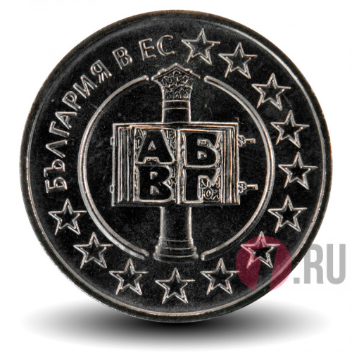 50 стотинок - Членство Болгарии в ЕС - 2007 год