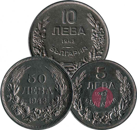 Набор монет Болгарии - Военная эмиссия - 1943 год
