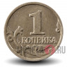 1 копейка 1999 года - Россия - ММД