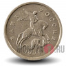 1 копейка 1999 года - Россия - ММД