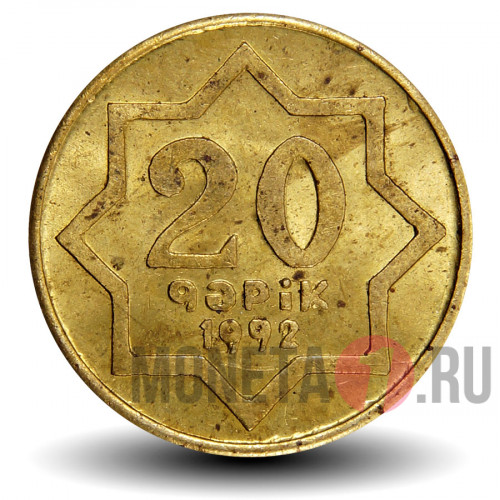 20 гяпиков 1992 года - Азербайджан