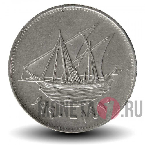 50 филсов 1990 года - Кувейт - Парусник Доу