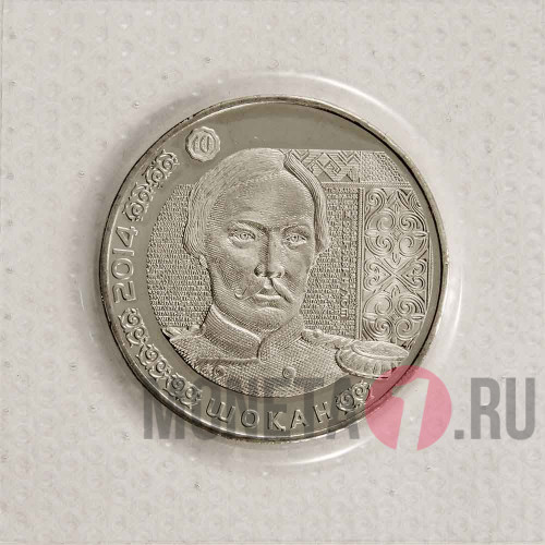 50 тенге 2014 года — ШОКАН - Казахстан - В запайке