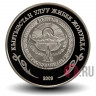 1 сом 2009 года - Иссыккуль - Киргизия