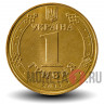 1 гривна "Володимир Великий" 2011 год - Украина