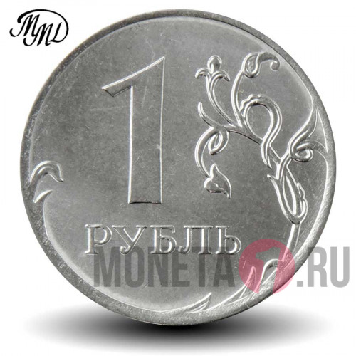 1 рубль 2019 года - ММД - Россия