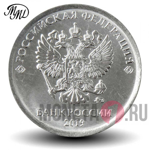 1 рубль 2019 года - ММД - Россия