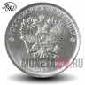 1 рубль 2019 года - ММД - Россия