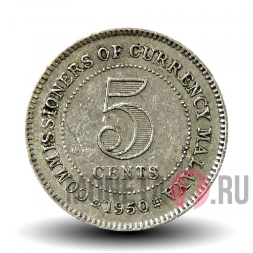 5 центов 1950 года - Малайский Союз