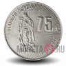 25 рублей 2020 года - 75 лет Великой Победе - Приднестровье
