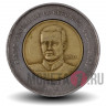 10 песо 2005 года - Доминикана