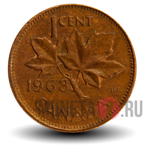 1 цент 1963 года - Канада - Кленовый лист