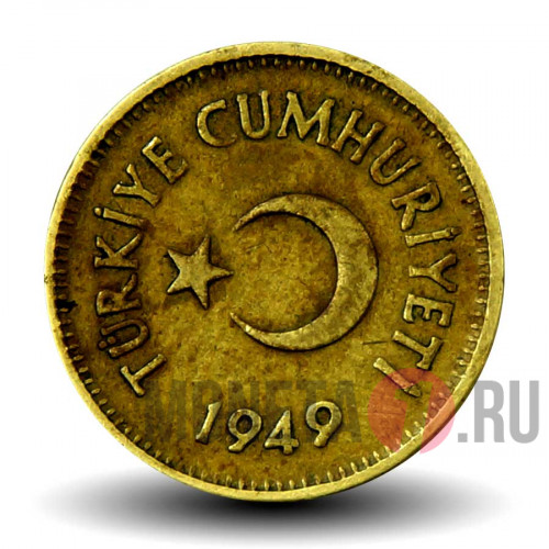 5 курушей 1949 года - Турция
