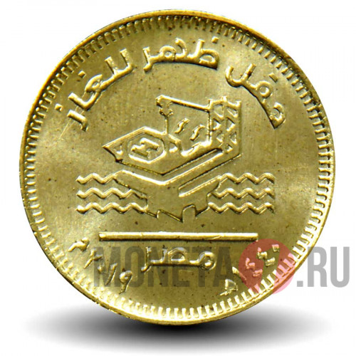 50 пиастров 2019 года - Зорское газовое месторождение - Египет