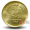 50 пиастров 2019 года - Зорское газовое месторождение - Египет