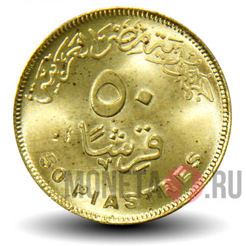50 пиастров 2019 года - Зорское газовое месторождение - Египет