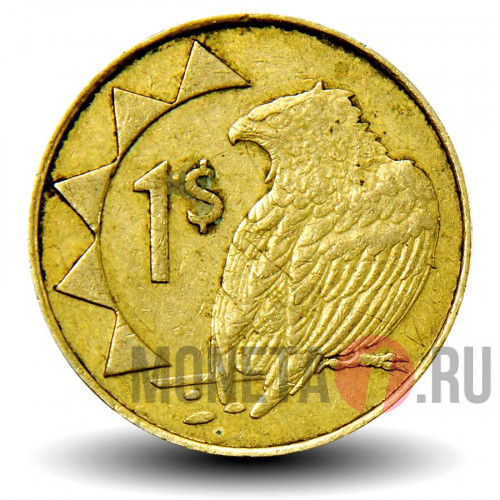 1 доллар 1996 года - Намибия - Орел-скоморох