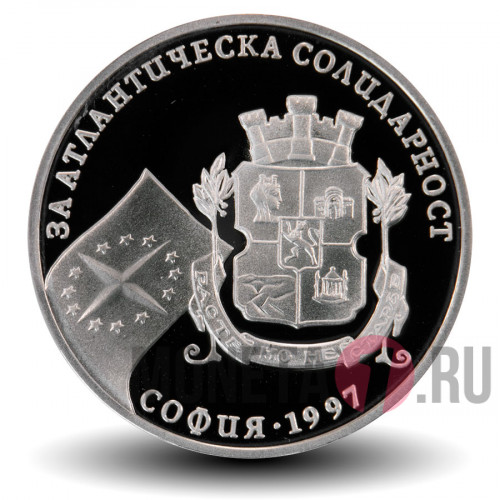 500 лева - НАТО - 1997 год - Болгария