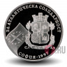 500 лева - НАТО - 1997 год - Болгария
