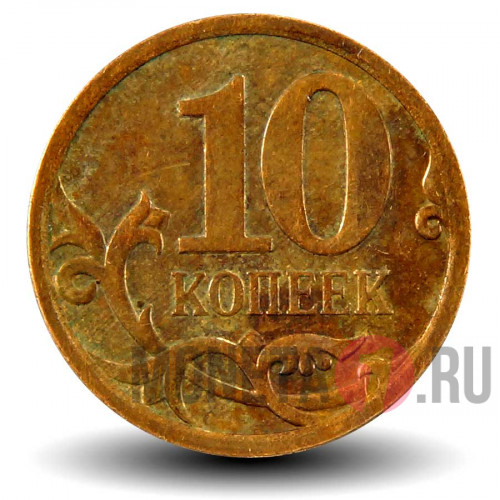 10 копеек 2013 года - СПМД - Россия - Из оборота