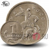 1 копейка 2009 года - Россия - ММД