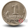1 копейка 2009 года - Россия - ММД