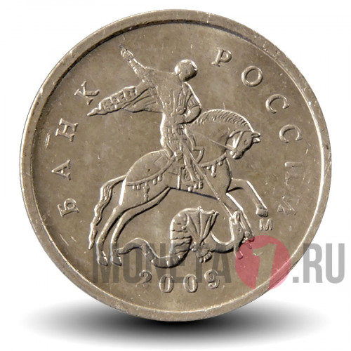 1 копейка 2009 года - Россия - ММД