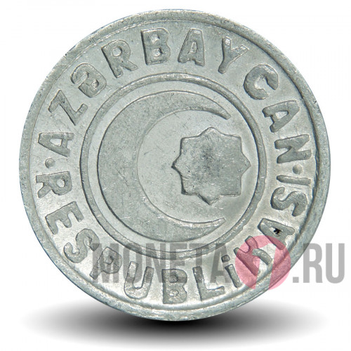 20 гяпиков 1992 года - Азербайджан - Луна с боку, маленькая "i"  в "RESPUBLiKASI"
